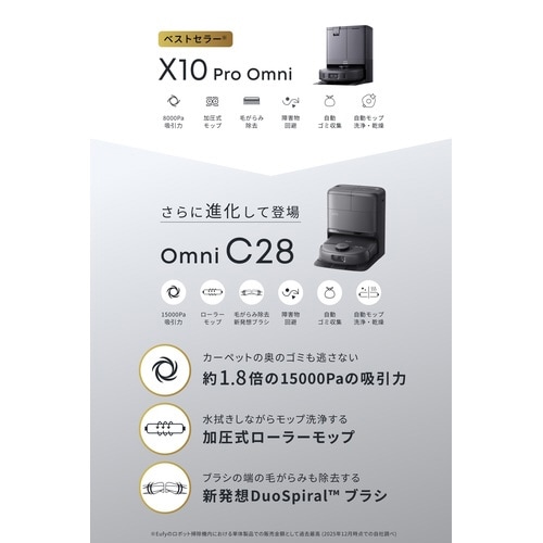 Robot Vacuum Omni C2