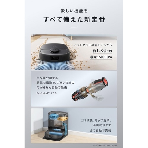 Robot Vacuum Omni C2