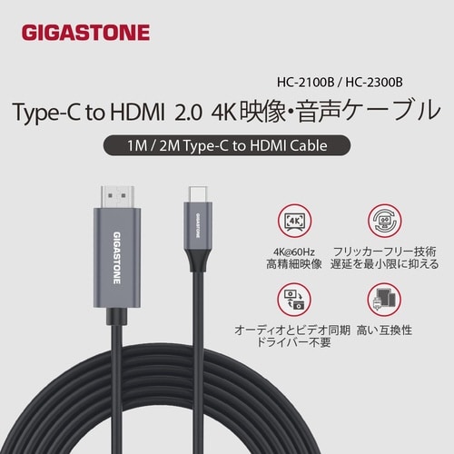 USB−CtoHDMI変換ケーブル1m4K60Hz