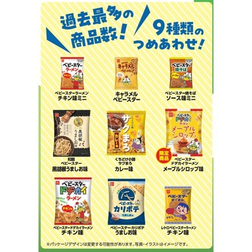 おやつスターわくわくパック396g