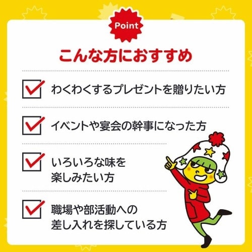 おやつスターわくわくパック396g