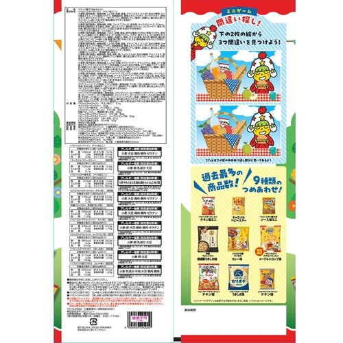 おやつスターわくわくパック396g