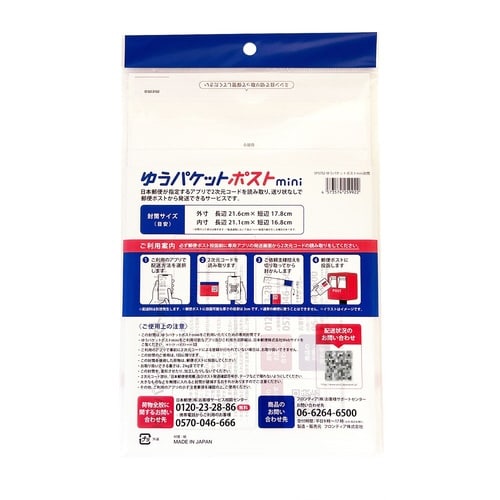 ゆうパケットポストmini封筒 10枚入