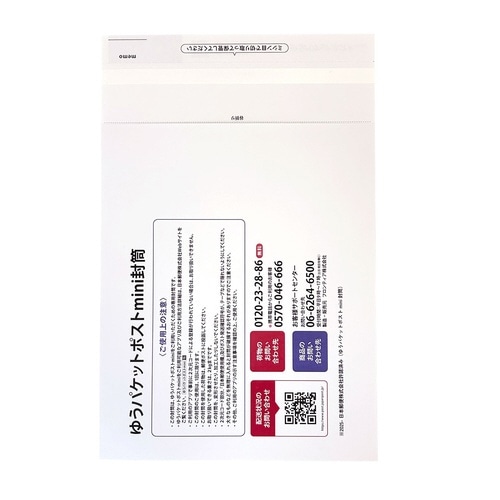 ゆうパケットポストmini封筒 10枚入