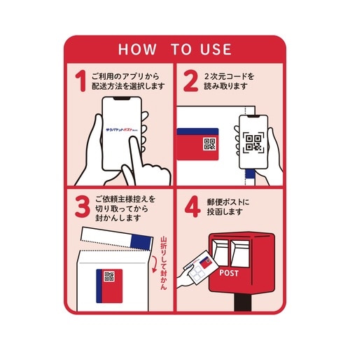 ゆうパケットポストmini封筒 10枚入