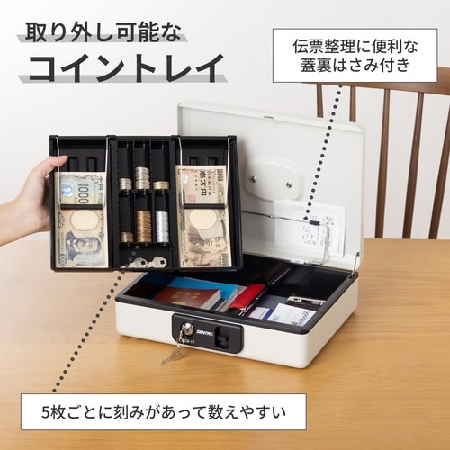 キャッシュボックス SCB−12