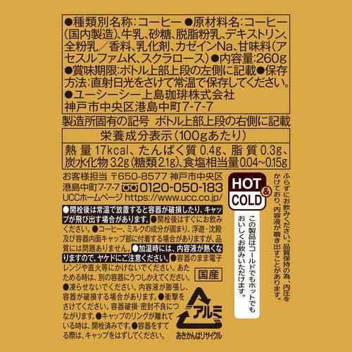 THE COFFEE 深炒り微糖260g 24本