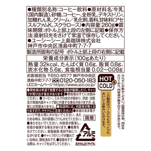 THE COFFEE カフェオレ260g 24本