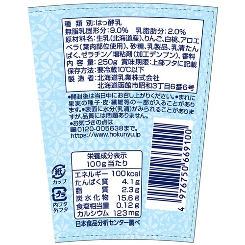 あふれる果実ヨーグルト 250g×12個