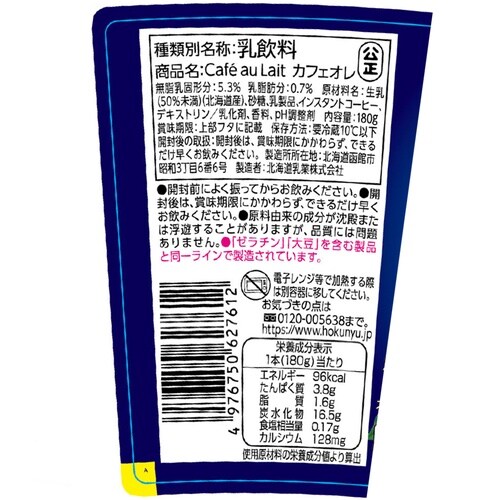 カフェオレ 180g×16本