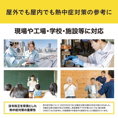 黒球熱中症指数計 1台 KETM−01−W