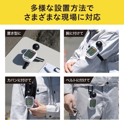 黒球熱中症指数計 1台 KETM−01−W