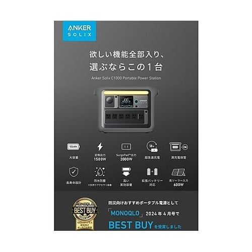 ポータブル電源+ソーラーパネル Soli