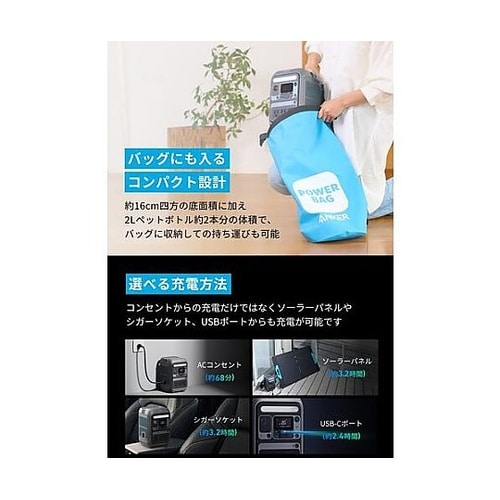 ポータブル電源+ソーラーパネル Soli