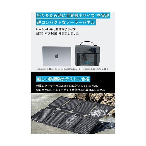 ポータブル電源+ソーラーパネル Soli
