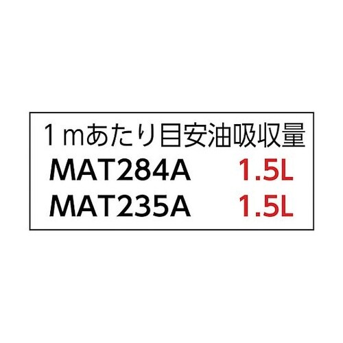 フォーインワンピグマット ミシン目入り(