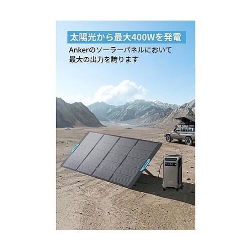 ポータブル電源+ソーラーパネル Soli