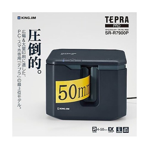 ラベルプリンター 「テプラ」PRO SR