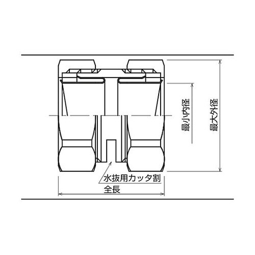 中間水抜きコネクタ KJW−16