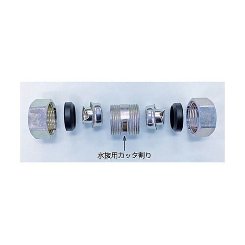 中間水抜きコネクタ KJW−28