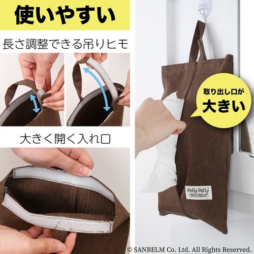 ペーパータオルケース ブラウン