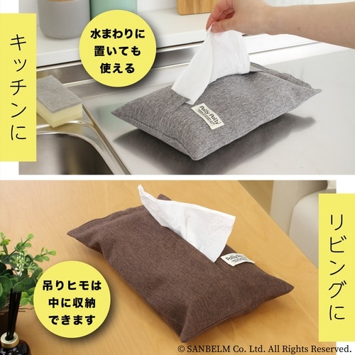ペーパータオルケース ブラウン
