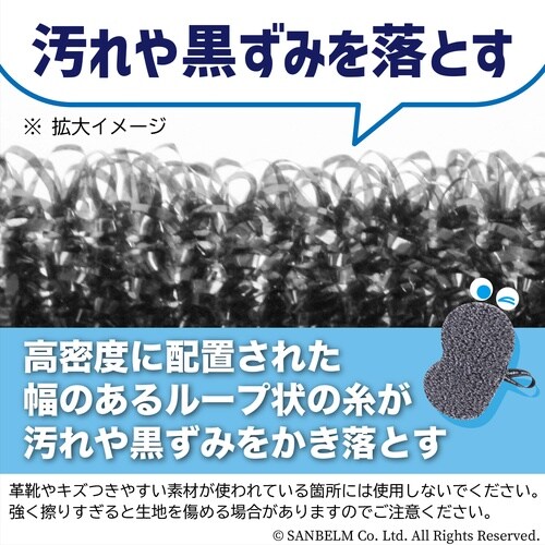 上履き・シューズピッカピカスポンジ
