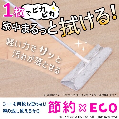 家中まるっと床ピカクロス