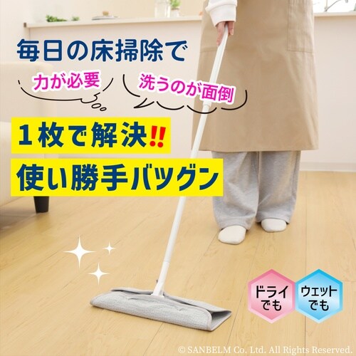 家中まるっと床ピカクロス