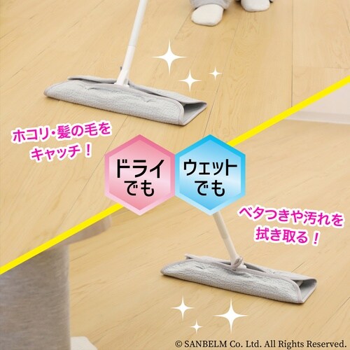 家中まるっと床ピカクロス