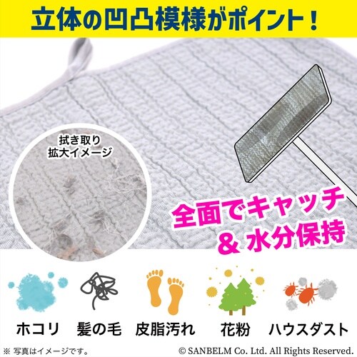 家中まるっと床ピカクロス