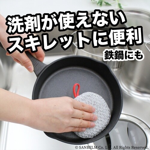 コゲ落としタワシ