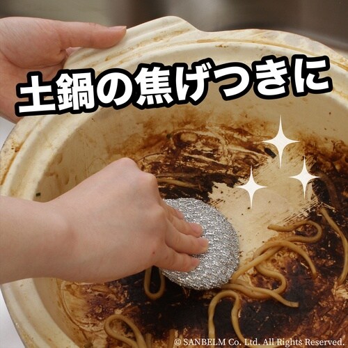 コゲ落としタワシ