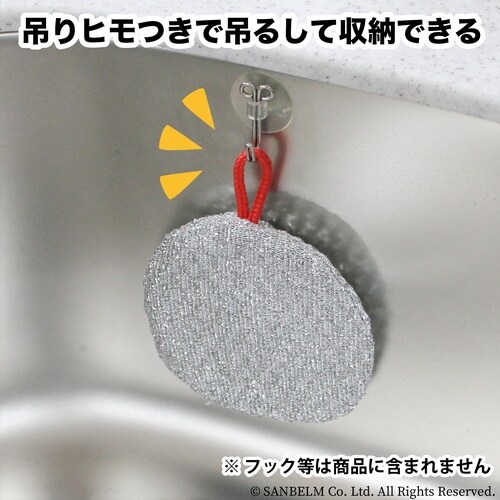 コゲ落としタワシ