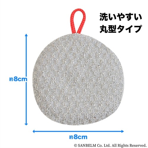 コゲ落としタワシ