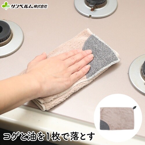 油・コゲするるんクロス