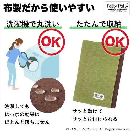 ランチョンマット リバーシブル グリーン/ブラウン