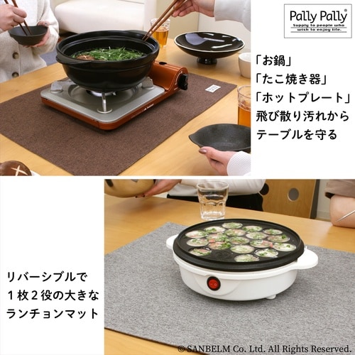 大きなランチョンマット ブラウン