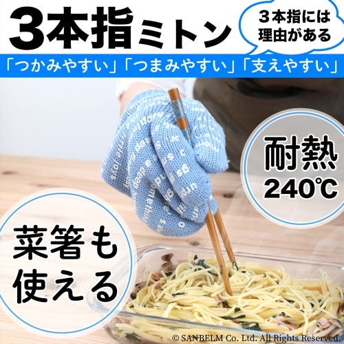 3本指ミトン グレー
