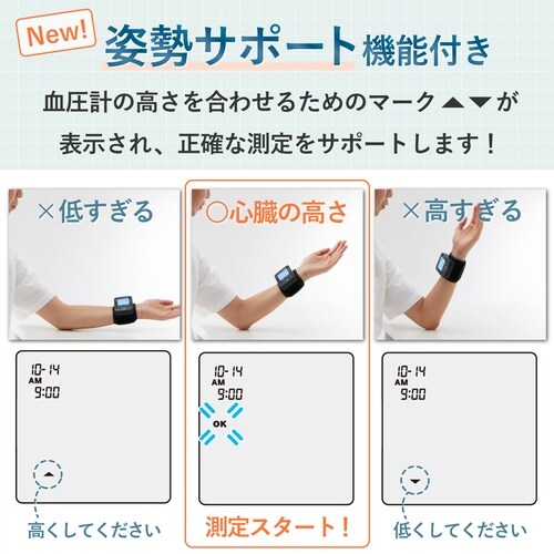 医≫手首式血圧計 ダークブルー BP−219L