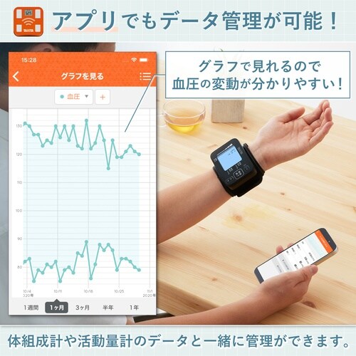 医≫手首式血圧計 ダークブルー BP−219L