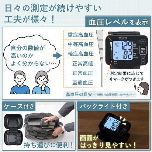医≫手首式血圧計 ダークブルー BP−219L
