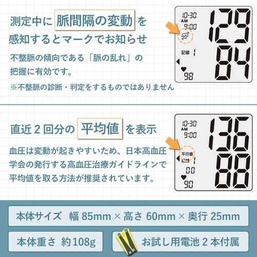 医≫手首式血圧計 ダークブルー BP−219L