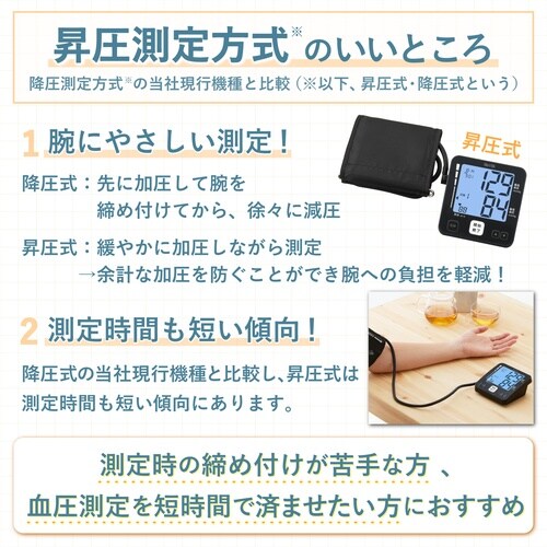 医≫上腕式血圧計 ダークブルー BP−226