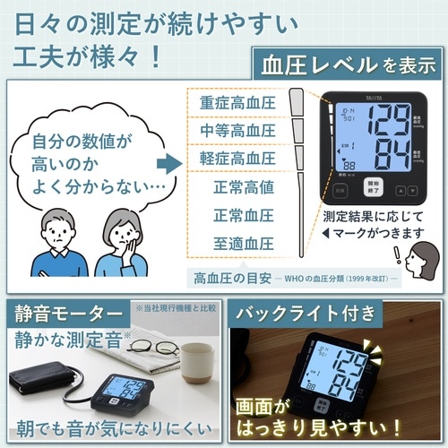 医≫上腕式血圧計 ダークブルー BP−229L