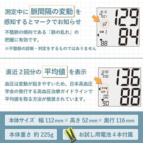 医≫上腕式血圧計 ダークブルー BP−229L