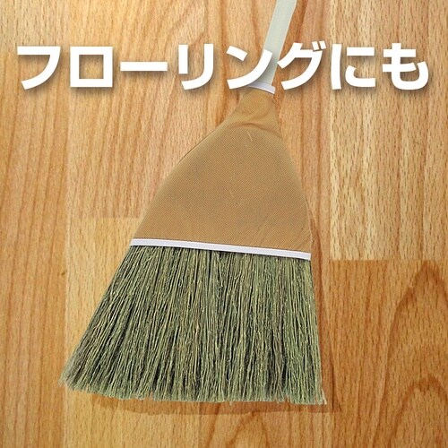 BR103 座敷ほうき 短柄