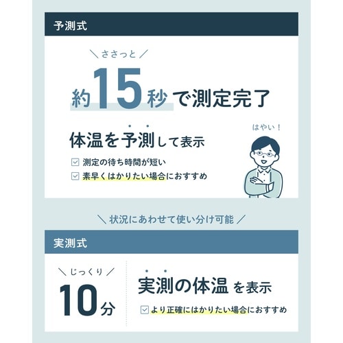 電子体温計 ベージュ BT−47A