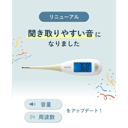 電子体温計 ベージュ BT−47A