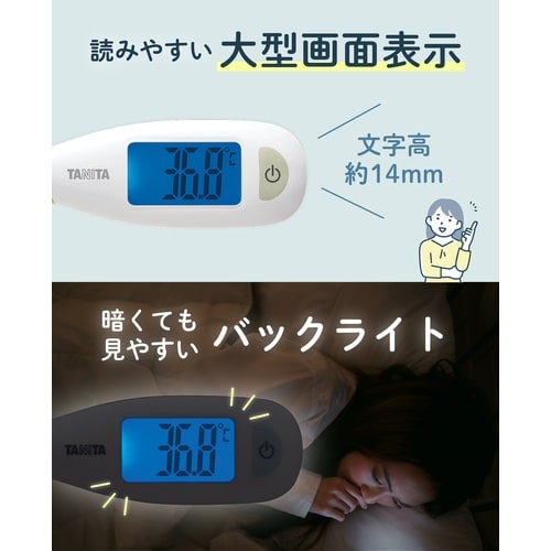 電子体温計 ベージュ BT−47A